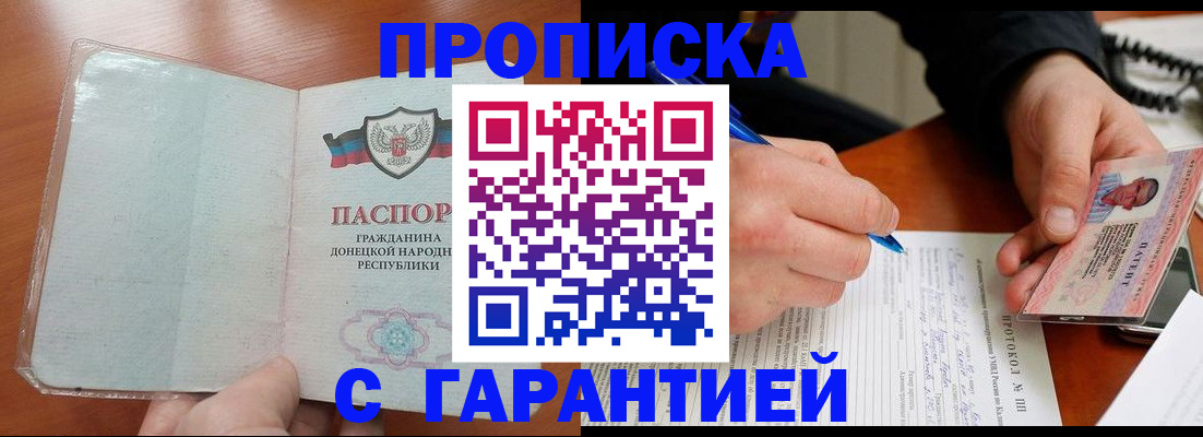 прописка иностранных граждан в Пензе