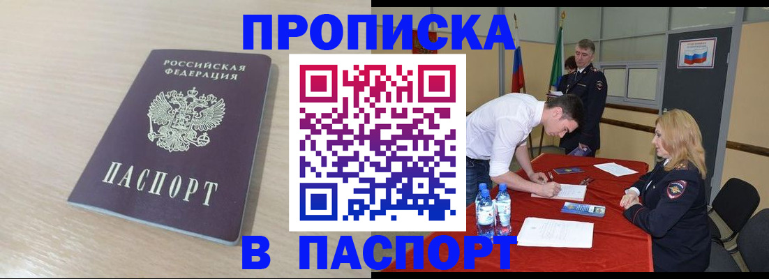 регистрация в Пензе